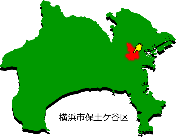横浜市保土ケ谷区の場所を示す画像1