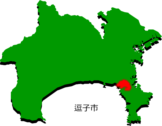 逗子市の場所を示す画像2