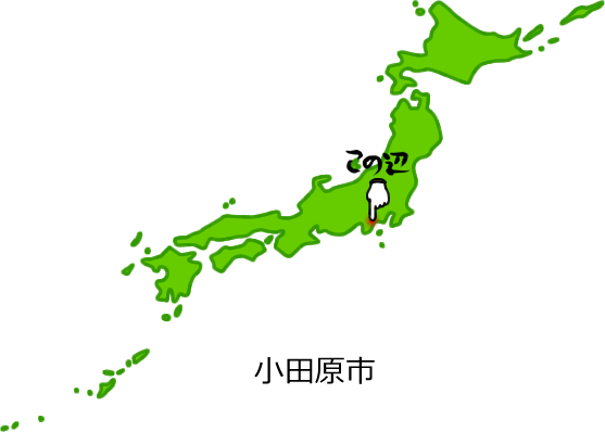 小田原市の場所を示す画像5