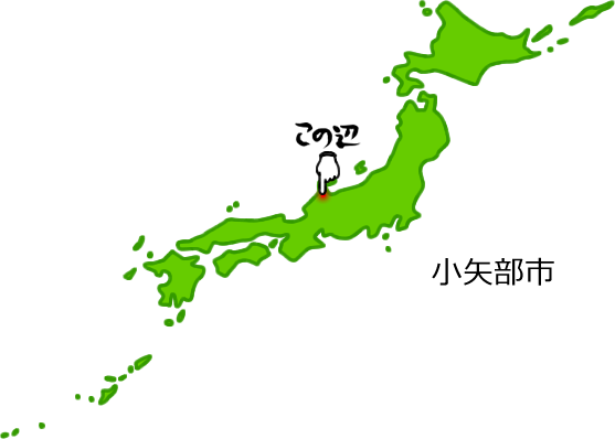 小矢部市の場所を示す画像5