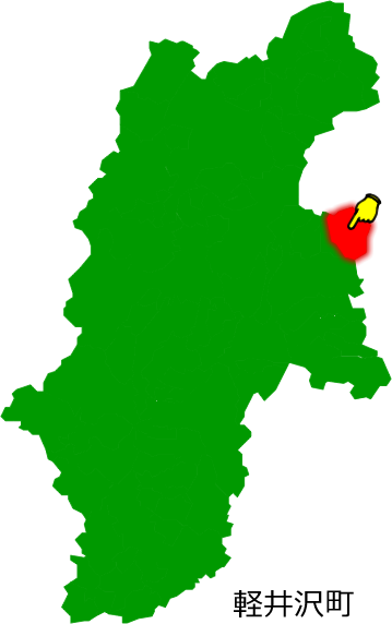 軽井沢町の場所を示す画像1