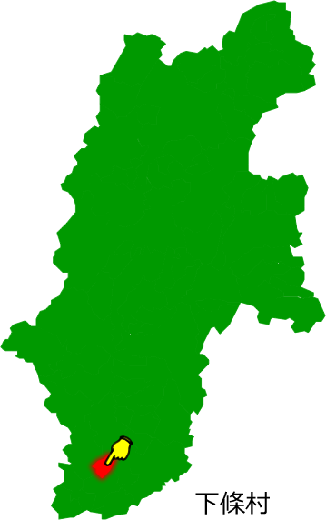 下條村の場所を示す画像1