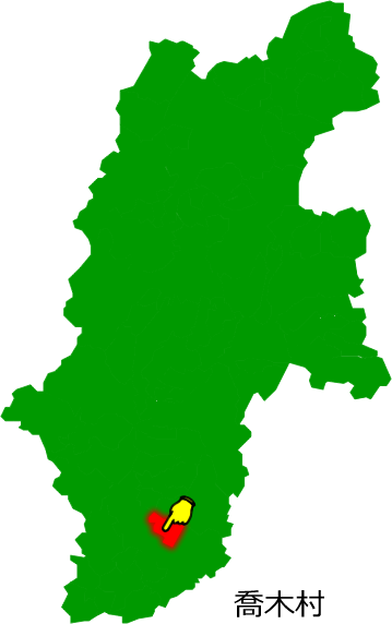 喬木村の場所を示す画像1