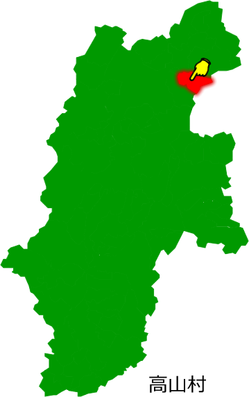 高山村の場所を示す画像1