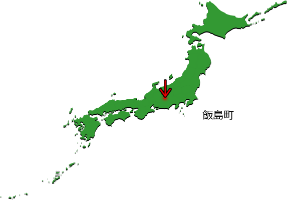 飯島町の場所を示す画像3