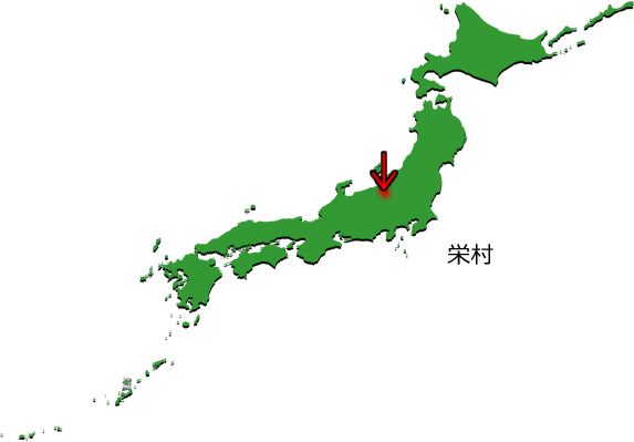 栄村の場所を示す画像3