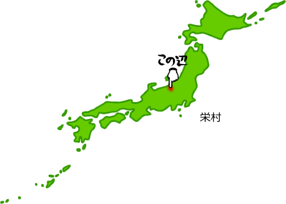 栄村の場所を示す画像5