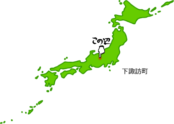 下諏訪町の場所を示す画像5