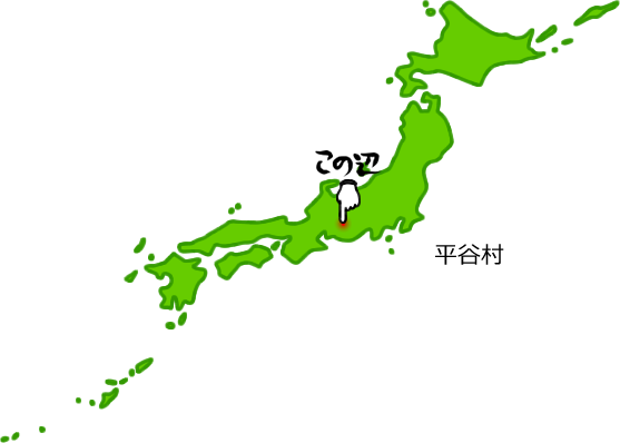 平谷村の場所を示す画像5