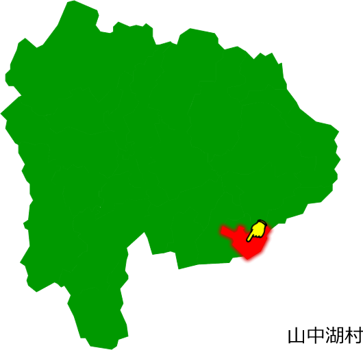 山中湖村の場所を示す画像1