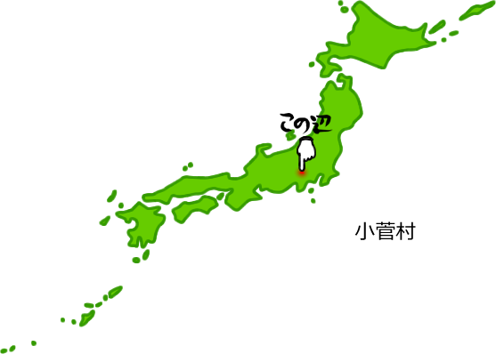 小菅村の場所を示す画像5