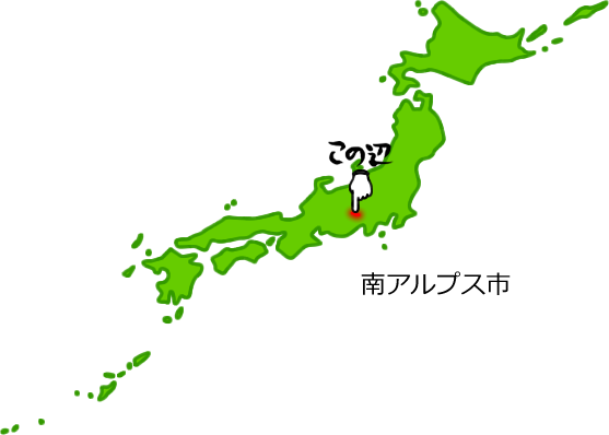 南アルプス市の場所を示す画像5