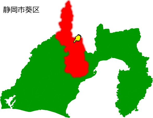 静岡市葵区の場所を示す画像1