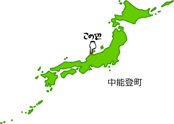 中能登町の場所を示す画像5