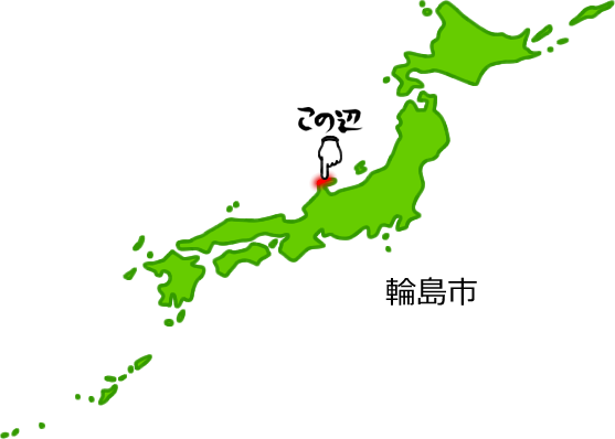 輪島市の場所を示す画像5