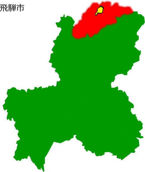 飛騨市の場所を示す画像1