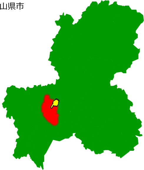 山県市の場所を示す画像1