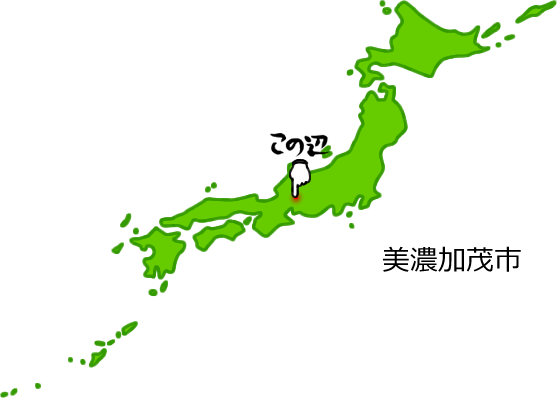 美濃加茂市の場所を示す画像5