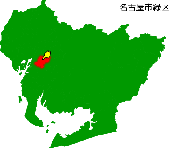 名古屋市緑区の場所を示す画像1
