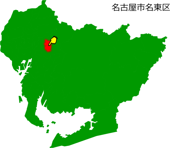 名古屋市名東区の場所を示す画像1