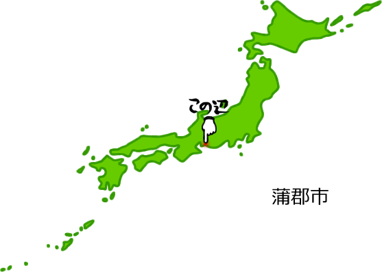 蒲郡市の場所を示す画像5