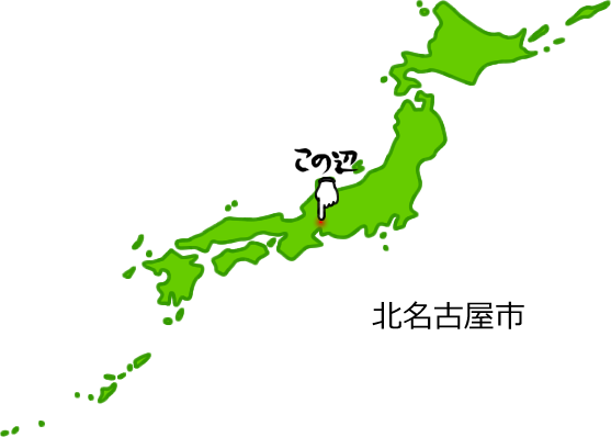 北名古屋市の場所を示す画像5