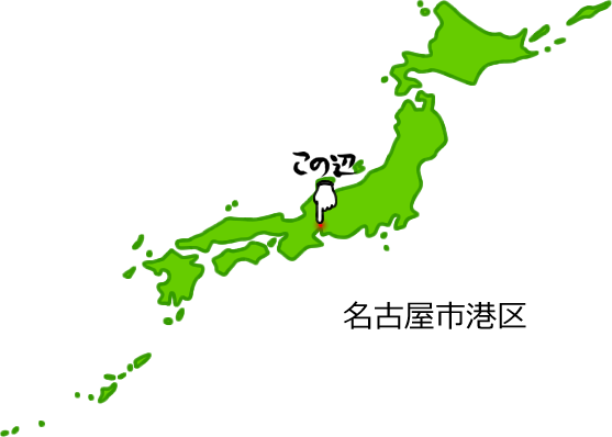 名古屋市港区の場所を示す画像5