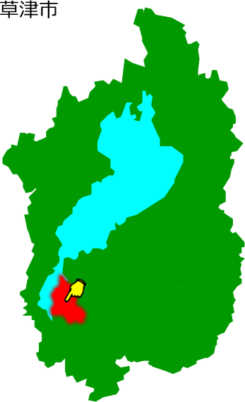 草津市の場所を示す画像1