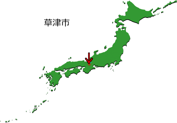 草津市の場所を示す画像3