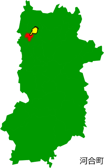 河合町の場所を示す画像1