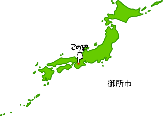 御所市の場所を示す画像5