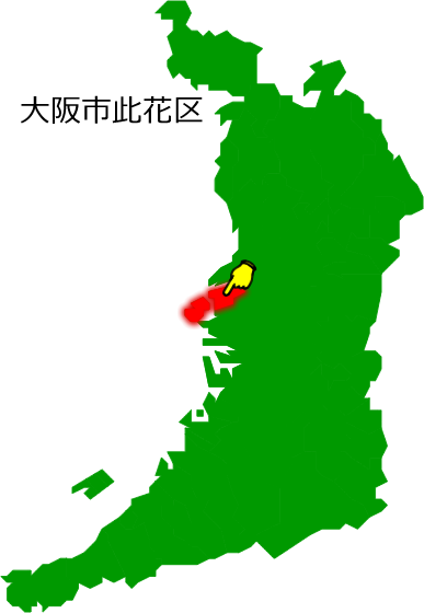 大阪市此花区の場所を示す画像1