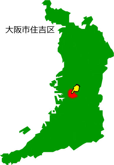 大阪市住吉区の場所を示す画像1