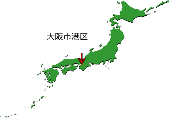 大阪市港区の場所を示す画像3