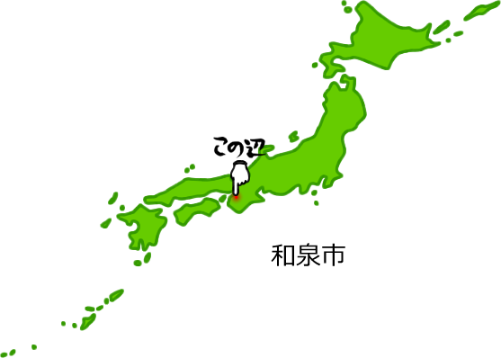 和泉市の場所を示す画像5