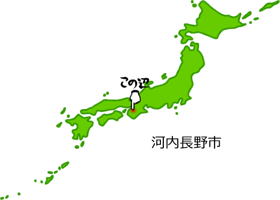 河内長野市の場所を示す画像5