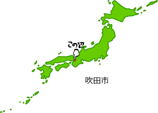 吹田市の場所を示す画像5