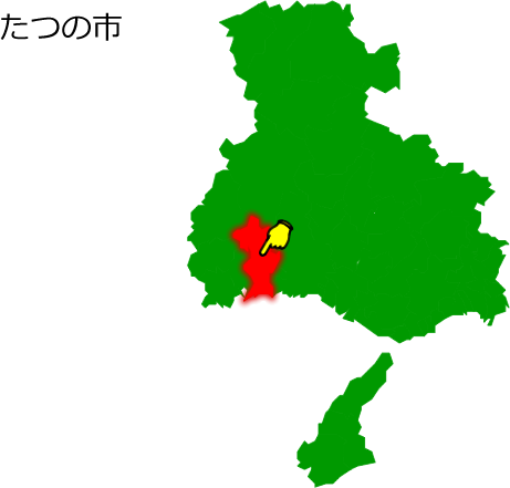 たつの市の場所を示す画像1