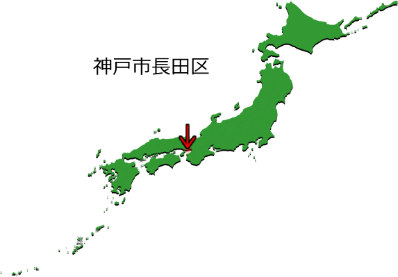 神戸市長田区の場所を示す画像3