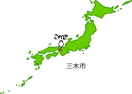 三木市の場所を示す画像5