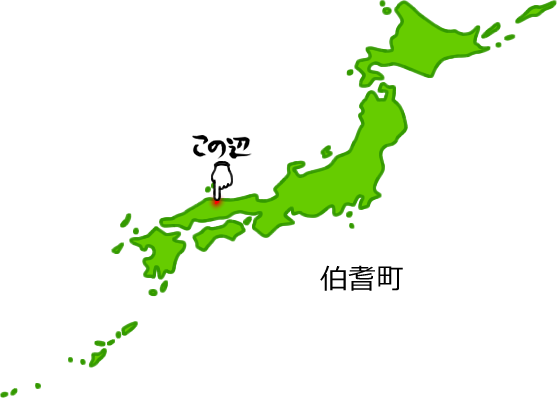 伯耆町の場所を示す画像5