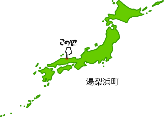 湯梨浜町の場所を示す画像5