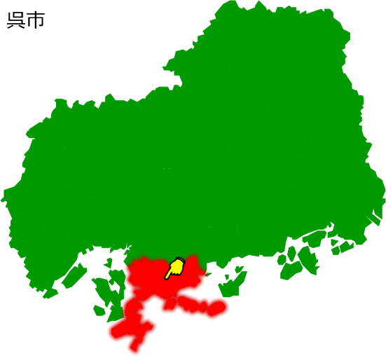 呉市の場所を示す画像1