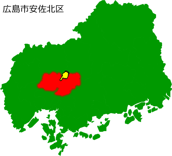 広島市安佐北区の場所を示す画像1
