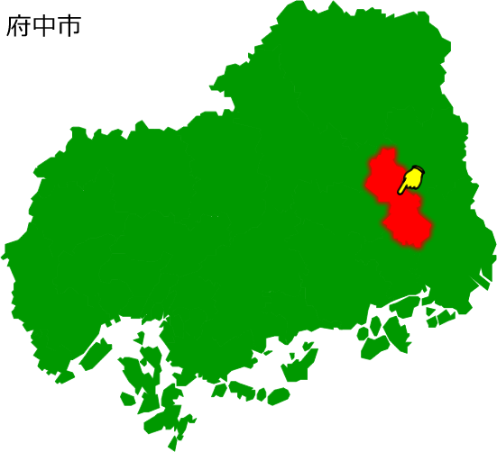 府中市の場所を示す画像1