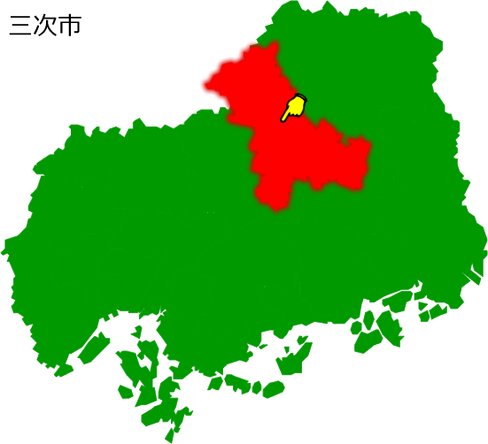 三次市の場所を示す画像1