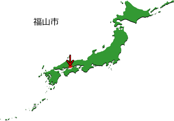 福山市の場所を示す画像3