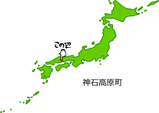 神石高原町の場所を示す画像5