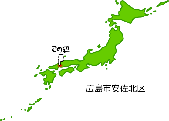 広島市安佐北区の場所を示す画像5