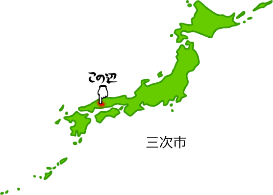 三次市の場所を示す画像5